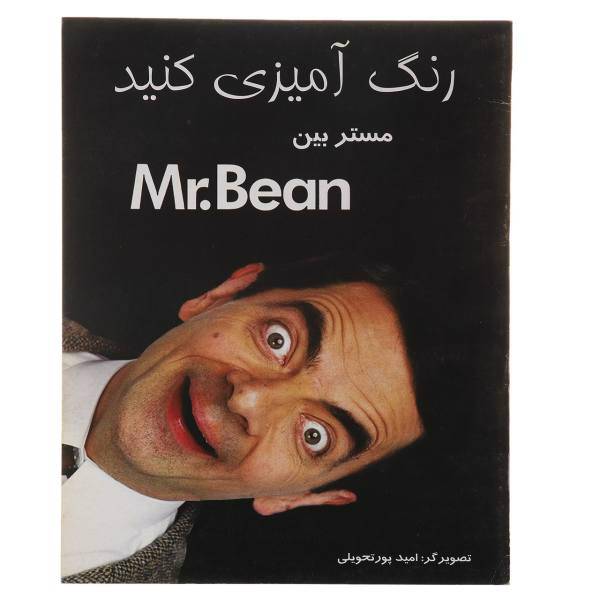 کتاب رنگ آمیزی کنید
