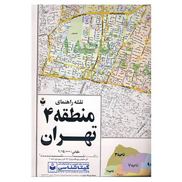 کتاب نقشه راهنمای منطقه 4 تهران کد 304