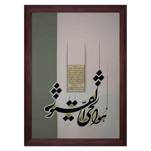 تابلو خط گرافیک نگارین گالری کد R-35.50-21