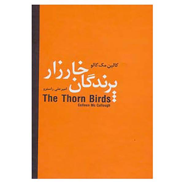 کتاب پرندگان خارزار اثر کالین مک کالو