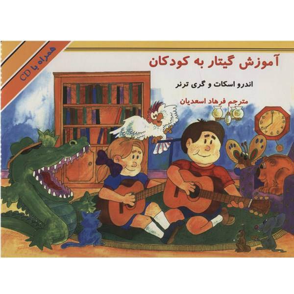 کتاب آموزش گیتار به کودکان اثر اندرو اسکات، Guitar Book 1