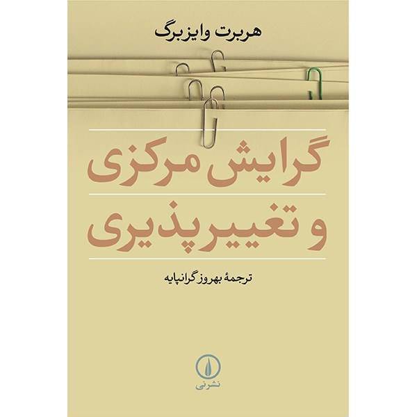 کتاب گرایش مرکزی و تغییرپذیری اثر هربرت وایزبرگ، Central Tendency And Variability