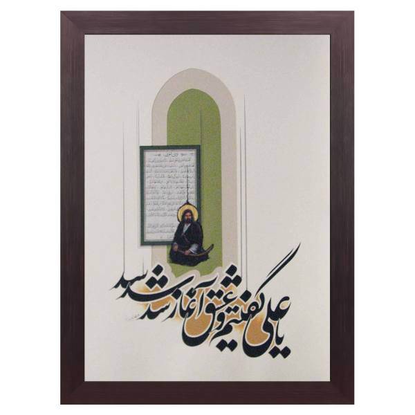 تابلو خط گرافیک نگارین گالری کد R-50.70-06