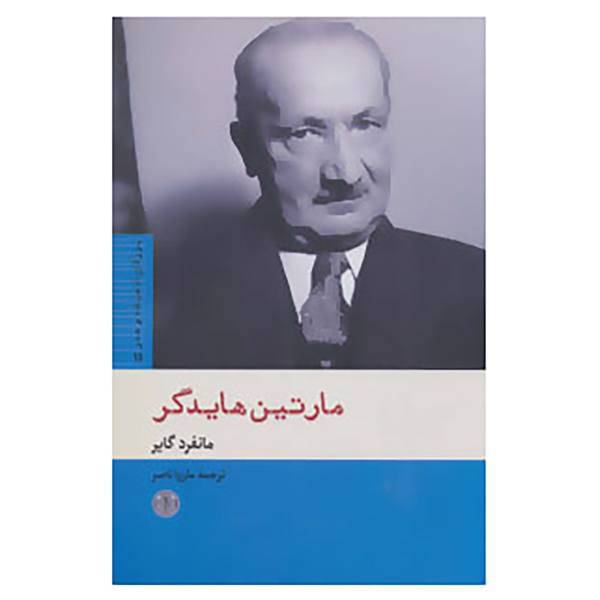 کتاب بزرگان اندیشه و هنر11 اثر مانفرد گایر