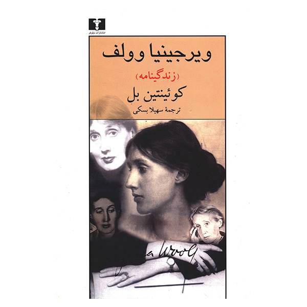 کتاب ویرجینیا وولف اثر کوئینتین بل، Virginia Woolf A Biography