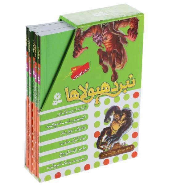 کتاب نبرد هیولاها 4 اثر آدام بلید - شش جلدی