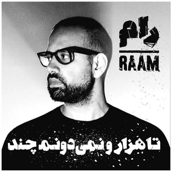 آلبوم موسیقی تا هزار و نمی‌ دانم چند اثر رام، Until A Thousand And Music Album And by Ram