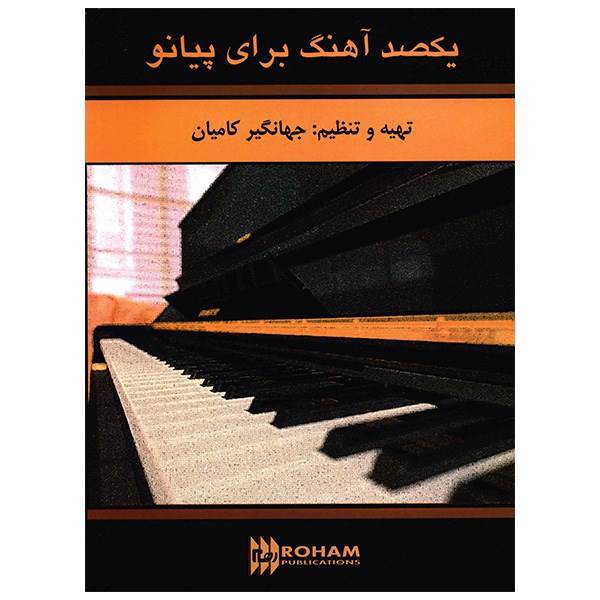 کتاب یکصد آهنگ برای پیانو اثر جهانگیر کامیان، Hundred Melodys For Piano