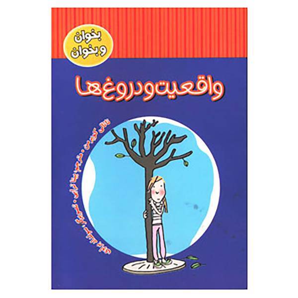 کتاب بخوان و بخوان اثر ناتالی کوپرمن