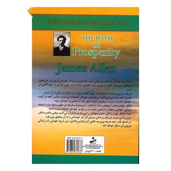 کتاب راه سعادتمندی و بهروزی اثر جیمز آلن، The Path of Prosperity