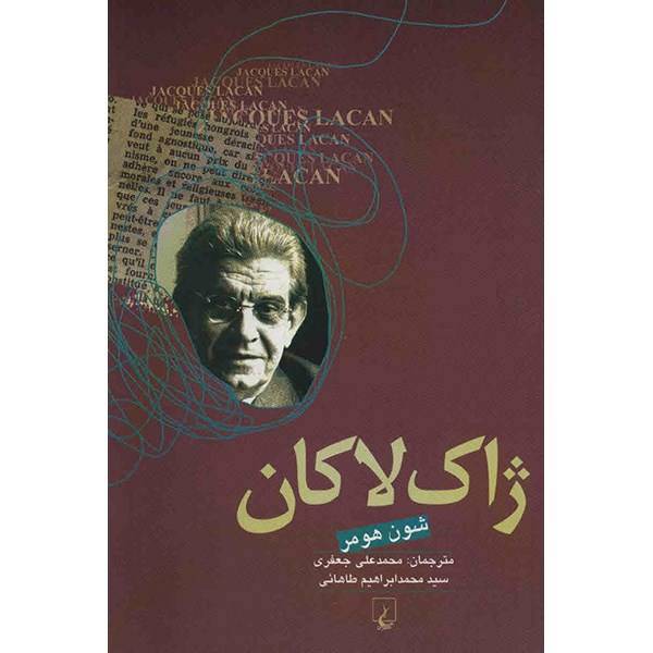 کتاب ژاک لاکان اثر شون هومر، Jaques Lacan