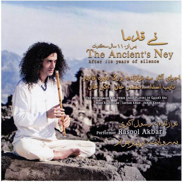 آلبوم موسیقی نی قدما اثر رسول اکبری، The Ancients Ney Music Album by Rasool Akbari