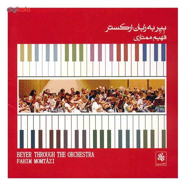 آلبوم موسیقی بیر به زبان ارکستر اثر فهیم ممتازی، Beyer Through The Orchestra Music Album by Fahim Momtazi