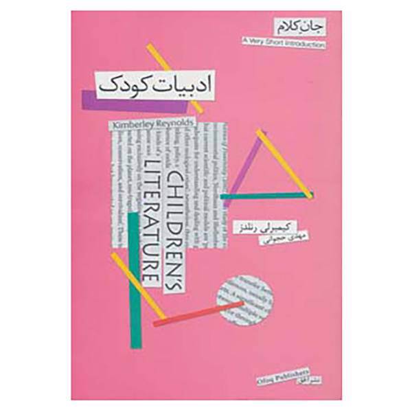 کتاب جان کلام13 اثر کیمبرلی رنلدز