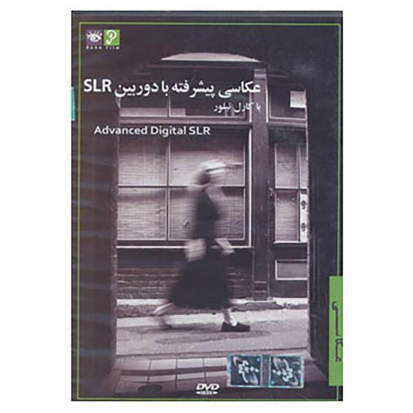 کتاب دی وی دی عکاسی با کارل تیلور 3 اثر کارل تیلور