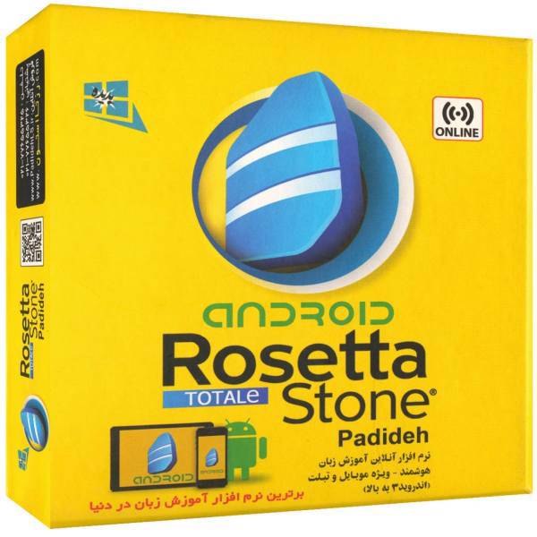 نرم افزار آنلاین آموزش زبان انگلیسی لهجه بریتیش نشر پدیده ویژه اندروید، Padideh Rosetta Stone British English Online Learning Software For Android