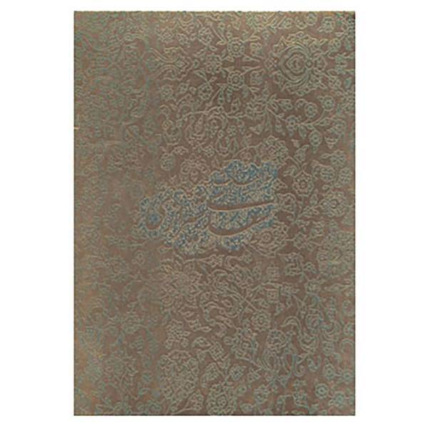 کتاب غزلیات سعدی شیرازی اثر مصلح بن عبدالله سعدی شیرازی