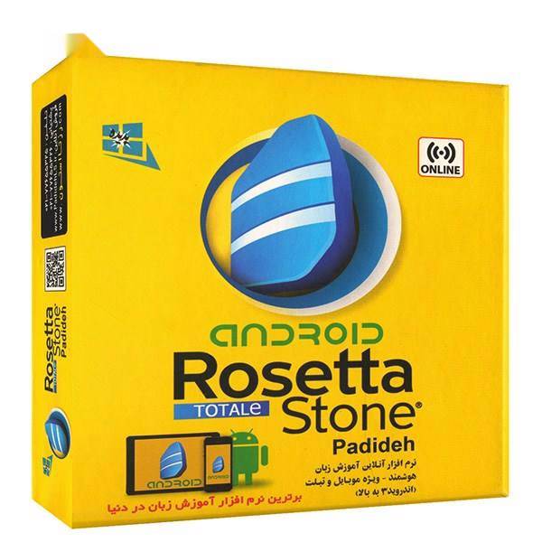 نرم افزار آنلاین آموزش زبان ترکی رزتا استون ویژه اندروید نشر پدیده، Padideh Rosetta Stone Turkish Online Learning Software For Android