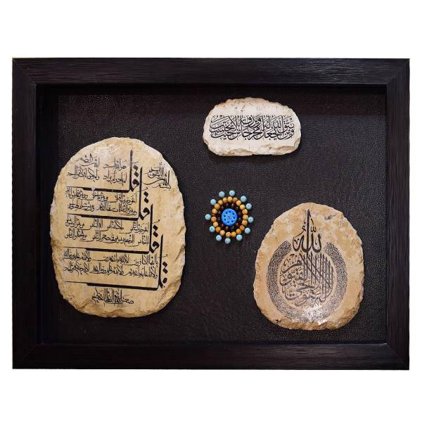 تابلو سنگ گالری هما طرح آیه کد HT020-16