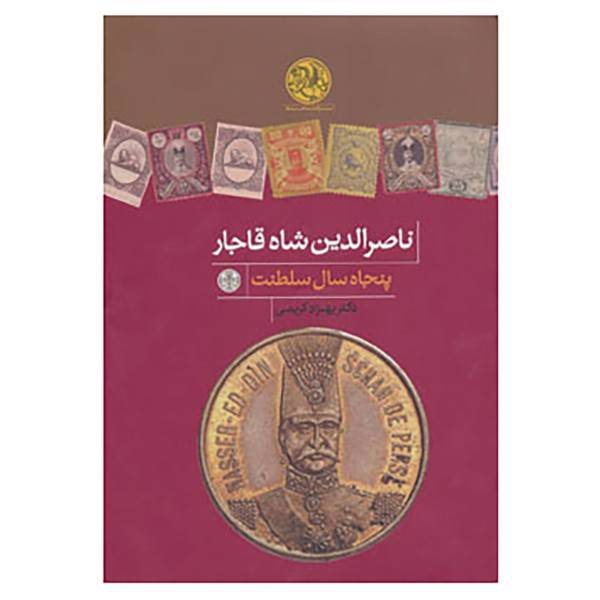 کتاب سرگذشت نامه ها اثر بهزاد کریمی