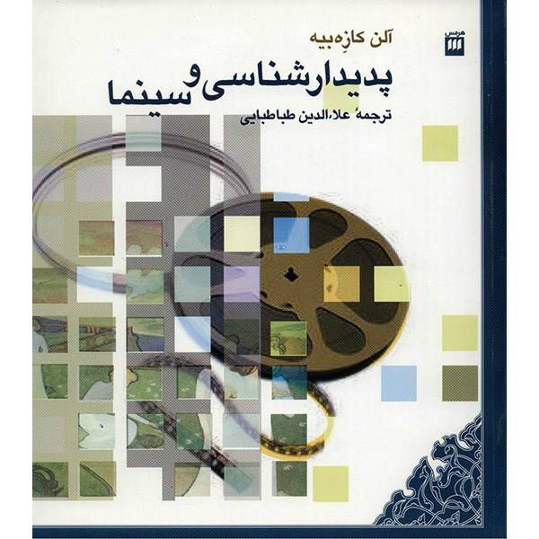 کتاب پدیدارشناسی و سینما اثر آلن کازه بیه، Film And Phenomenology