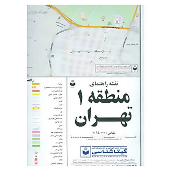 کتاب نقشه راهنمای منطقه 1 تهران کد 301