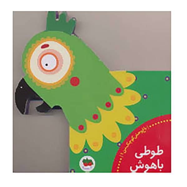 کتاب باغ وحش کوچک من 1 اثر علی اکبر سید نوید،لاله جعفری