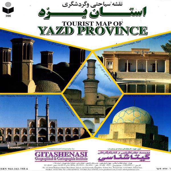 نقشه سیاحتی و گردشگری استان یزد، Tourist Map of Yazd Province