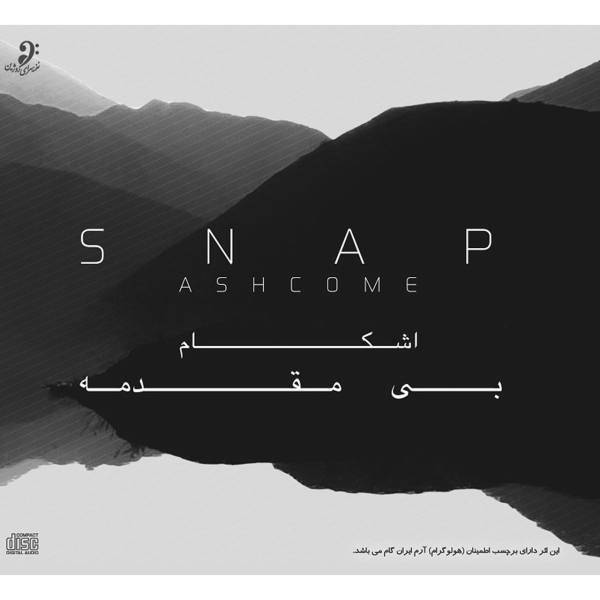 آلبوم موسیقی بی‌مقدمه اثر اشکام، Snap Music Album by Ashcome