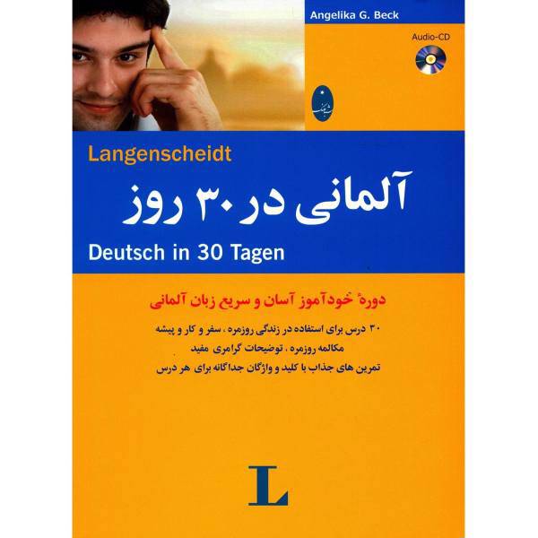 کتاب آلمانی در 30 روز اثر آنگلیکا گ. بک، Deutsch in 30 Tagen