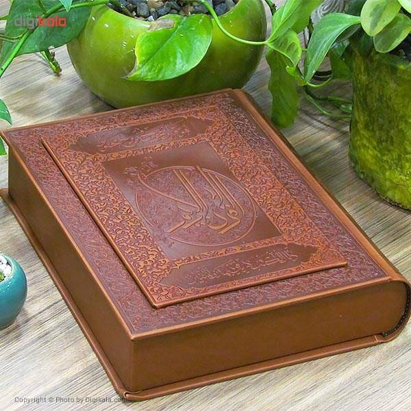 کتاب قرآن کریم