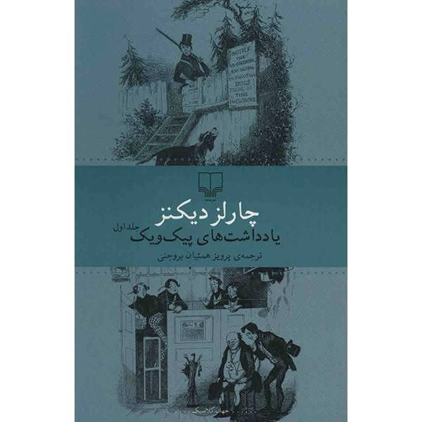 کتاب یادداشت های پیک ویک اثر چارلز دیکنز - دو جلدی، The Pickwick Papers