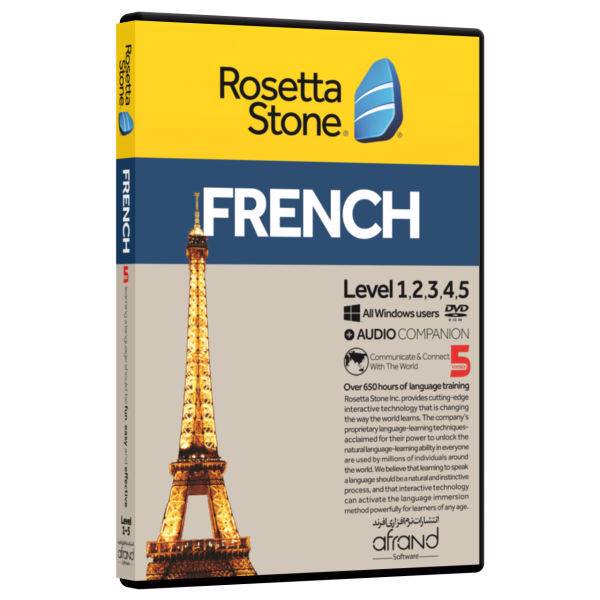 نرم افزار آموزش زبان فرانسوی رزتااستون نسخه 5 انتشارات نرم افزاری افرند، Rosetta Stone Ver 5 French Language Learning Afrand Software