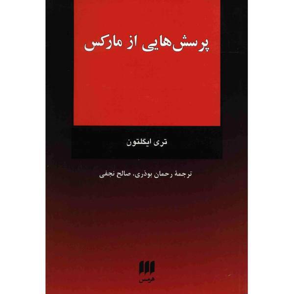 کتاب پرسش هایی از مارکس اثر تری ایگلتون