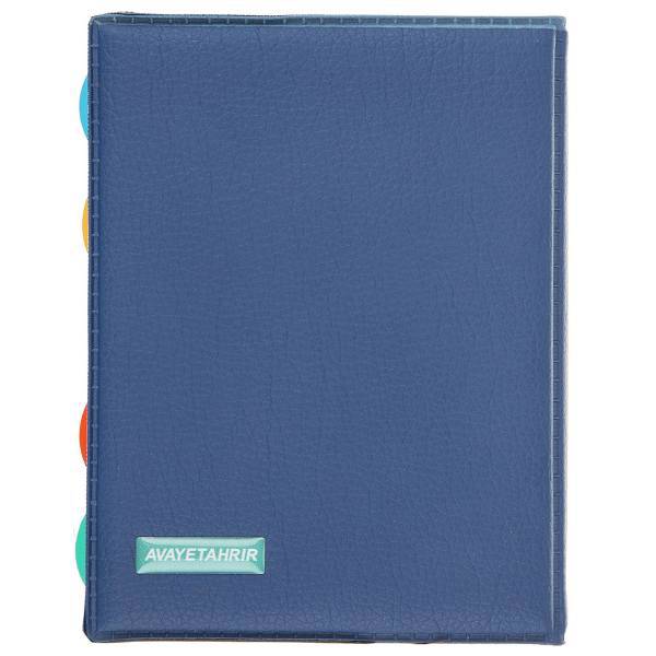 دفتر یادداشت آوای تحریر طرح ساده، Avayetahrir Simple Notebook