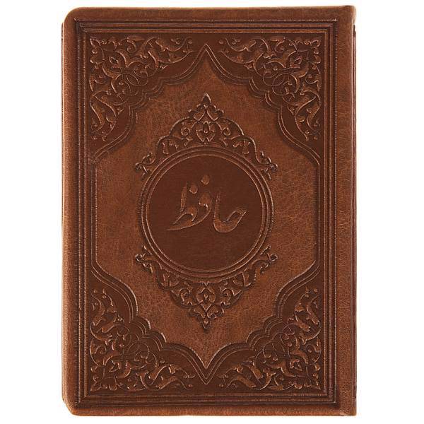 کتاب دیوان حافظ