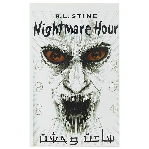 کتاب ساعت وحشت اثر آر ال استاین