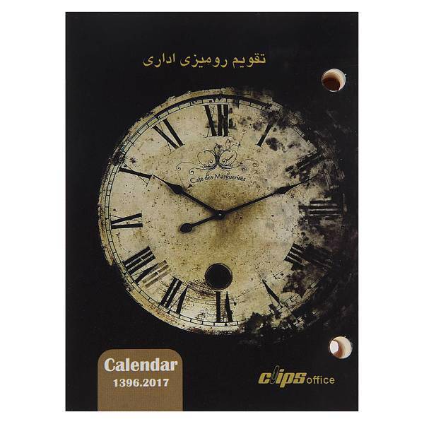 تقویم رومیزی 1396 کلیپس مدل اداری طرح ساعت، Clips Office Clock Design Desktop 1396 Calendar