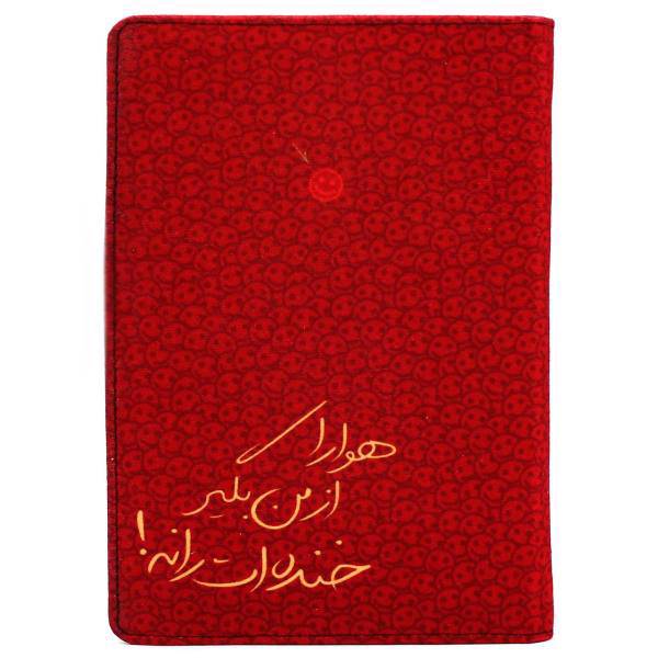 دفتر یادداشت کاردستی مدل 140 سایز متوسط
