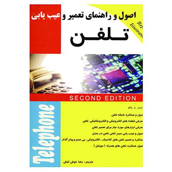 کتاب اصول و راهنمای تعمیر و عیب یابی تلفن اثر استیون بیگلو