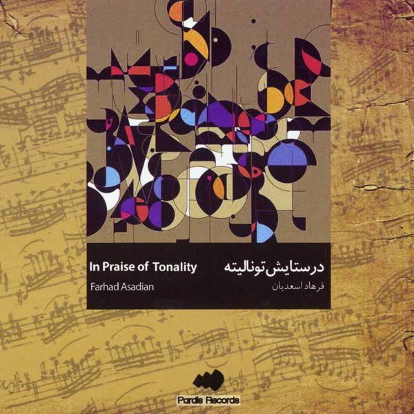 آلبوم موسیقی در ستایش تونالیته اثر فرهاد اسعدیان، In Praise Of Tonality Music Album by Farhad Asadian