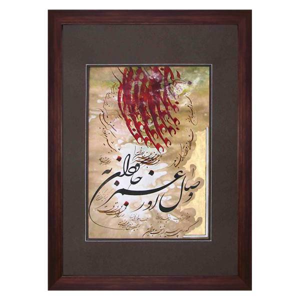 تابلو خط نقاشی نگارین گالری کد K-35.50-17