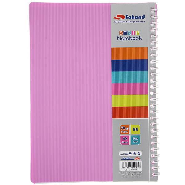 دفتر مشق سهند طرح راه راه، Sahand Strip Homework Notebook