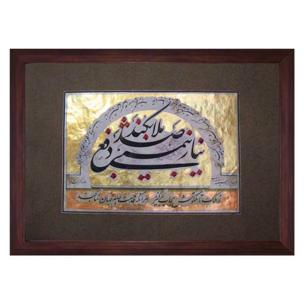 تابلو خط نقاشی نگارین گالری کد K-35.50-14
