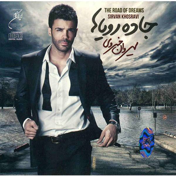 آلبوم موسیقی جاده رویاها اثر سیروان خسروی، The Road Of Dreams Music Album by Sirvan Khosravi