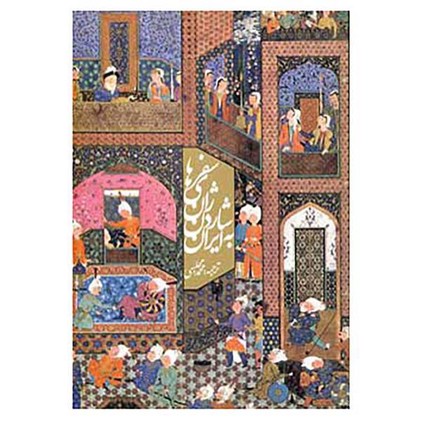 کتاب سفرهای ژان شاردن به ایران اثر ژان شاردن