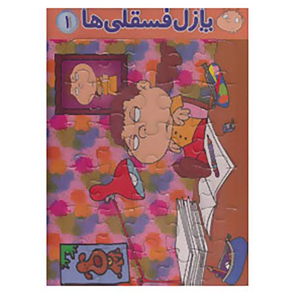 کتاب پازل پشت وایت بردی فسقلی ها 1