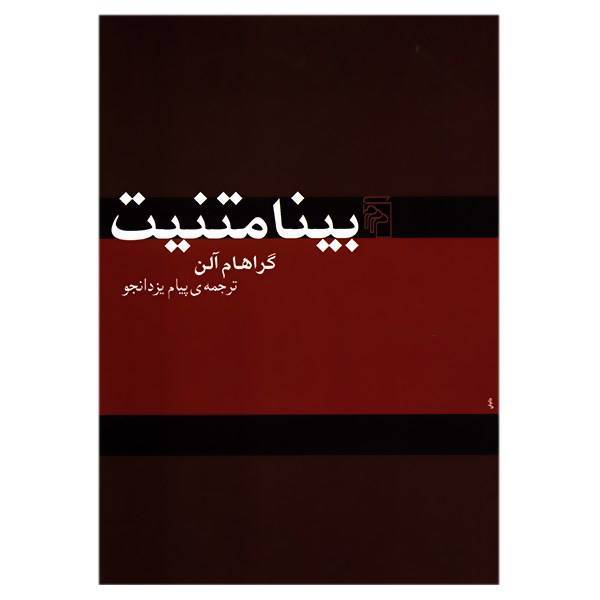 کتاب بینامتنیت اثر گراهام آلن