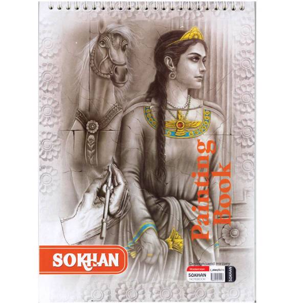 دفتر طراحی A4 کد 002 - 46 برگ، Painting Book