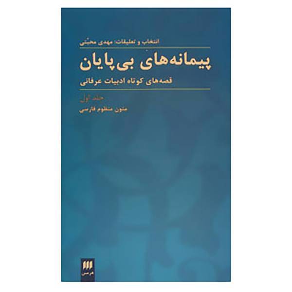 کتاب زبان و ادبیات36
